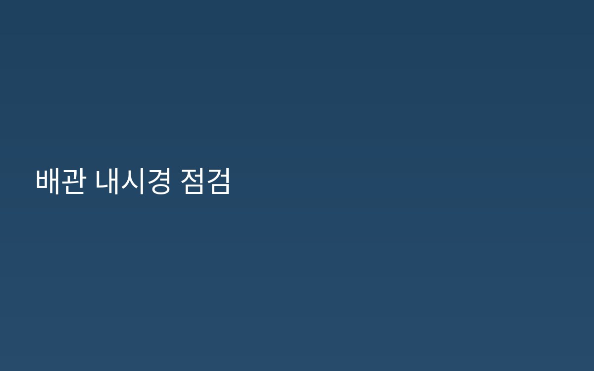 창전동 하수구공사 현장 하수구기사